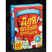 Игра для взрослых с карточками  Для веселой компании - Сима-Ленд - купить с доставкой в Архангельске
