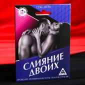 Эротическая игра  Слияние двоих - Сима-Ленд - купить с доставкой в Архангельске