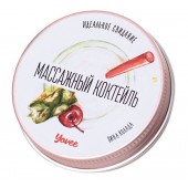 Массажная свеча «Массажный коктейль» с ароматом пина колады - 30 мл. - ToyFa - купить с доставкой в Архангельске