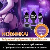 Гибридный анальный лубрикант ProAnal - 50 гр. - Биоритм - купить с доставкой в Архангельске