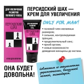 Крем для увеличения полового члена  Персидский шах  - 50 мл. - Биоритм - в Архангельске купить с доставкой