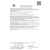 Концентрат для приготовления напитка  Ночная Бабочка  - 4 табл.(0,5 гр.) - Капиталпродукт - купить с доставкой в Архангельске
