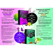 Кофейный напиток для женщин  Erotic hard WOMAN - Твои желания  - 100 гр. - Erotic Hard - купить с доставкой в Архангельске