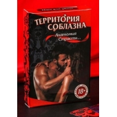 Эротическая игра для двоих  Анатомия страсти - Сима-Ленд - купить с доставкой в Архангельске
