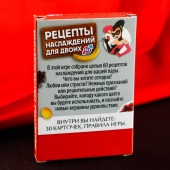 Карточная секс-игра «Рецепты наслаждений для двоих» - Сима-Ленд - купить с доставкой в Архангельске