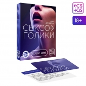 Эротическая игра для двоих «Сексоголики» - Сима-Ленд - купить с доставкой в Архангельске