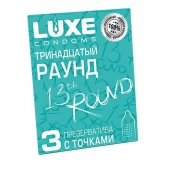 Презервативы с точками  Тринадцатый раунд  - 3 шт. - Luxe - купить с доставкой в Архангельске