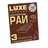 Презервативы с ароматом шоколада  Шоколадный рай  - 3 шт. - Luxe - купить с доставкой в Архангельске