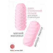 Розовый мастурбатор Marshmallow Maxi Juicy - Lola Games - в Архангельске купить с доставкой