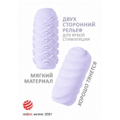 Сиреневый мастурбатор Marshmallow Maxi Juicy - Lola Games - в Архангельске купить с доставкой