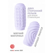 Сиреневый мастурбатор Marshmallow Maxi Sugary - Lola Games - в Архангельске купить с доставкой