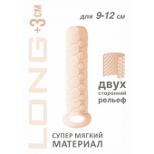 Телесный фаллоудлинитель Homme Long - 13,5 см. - Lola Games - в Архангельске купить с доставкой