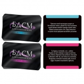 Фанты «БДСМ для начинающих» - Сима-Ленд - купить с доставкой в Архангельске