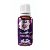 Возбудитель  Любовный эликсир 18+  - 20 мл. - Миагра - купить с доставкой в Архангельске
