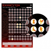 Скретч-плакат  Секс-гид. Камасутра  формата А3 - Сима-Ленд - купить с доставкой в Архангельске