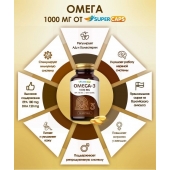 Пищевая добавка SuperCaps OMEGA-3 - 50 капсул (1000 мг) - SuperCaps - купить с доставкой в Архангельске