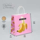 Подарочный крафтовый пакет «Для тебя» - 22×22×11 см. - Сима-Ленд - купить с доставкой в Архангельске