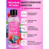 Массажное масло Sexy Sweet Wild Berry с ароматом лесных ягод и феромонами - 75 мл. - Биоритм - купить с доставкой в Архангельске