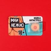Мялка-релаксант «Мни нежно» - Сима-Ленд - купить с доставкой в Архангельске