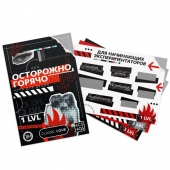 Игра для двоих «Осторожно, горячо» со скретч-слоем - Сима-Ленд - купить с доставкой в Архангельске
