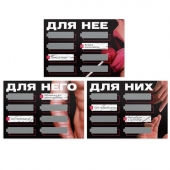 Игра для двоих «Трахни меня» со скретч-слоем - Сима-Ленд - купить с доставкой в Архангельске