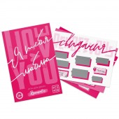 Игра для двоих «Я люблю тебя» со скретч-слоем - Сима-Ленд - купить с доставкой в Архангельске