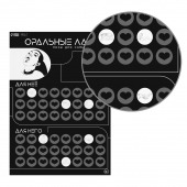 Плакат для двоих «Оральные ласки» со скретч-слоем - Сима-Ленд - купить с доставкой в Архангельске