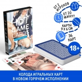 Игральные карты Hot Game Cards «Хентай офис» - Сима-Ленд - купить с доставкой в Архангельске