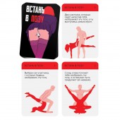 Фанты  Встань в позу - Сима-Ленд - купить с доставкой в Архангельске