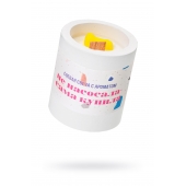 Ароматическая свеча «Не насосала - сама купила» - Pecado - купить с доставкой в Архангельске