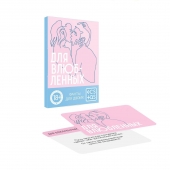 Романтическая игра   Для двоих - Сима-Ленд - купить с доставкой в Архангельске