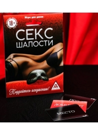 Эротическая игра для двоих  Секс-шалости - Сима-Ленд - купить с доставкой в Архангельске