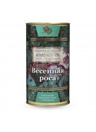 Натуральное массажное масло  Весенняя роса  - 50 мл. - БиоМед - купить с доставкой в Архангельске