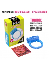 Голубое эрекционное виброкольцо Luxe VIBRO  Райская птица  + презерватив - Luxe - в Архангельске купить с доставкой