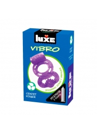 Фиолетовое эрекционное виброкольцо Luxe VIBRO  Секрет Кощея  + презерватив - Luxe - в Архангельске купить с доставкой