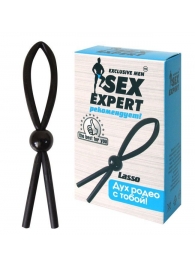 Черное силиконовое эрекционное кольцо-лассо - Sex Expert - в Архангельске купить с доставкой