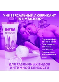 Гель-лубрикант на силиконовой основе Intim silicon - 50 гр. - Биоритм - купить с доставкой в Архангельске