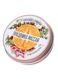 Массажная свеча «Праздника массаж» с ароматом мандарина - 30 мл. - ToyFa - купить с доставкой в Архангельске