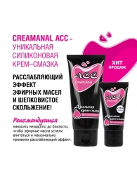 Анальная крем-смазка Creamanal АСС - 50 гр. - Биоритм - купить с доставкой в Архангельске