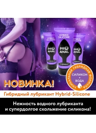 Гибридный анальный лубрикант ProAnal - 50 гр. - Биоритм - купить с доставкой в Архангельске