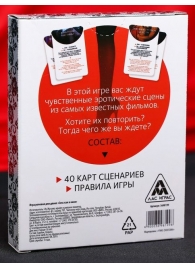 Эротическая игра для двоих  Секс, как в кино - Сима-Ленд - купить с доставкой в Архангельске