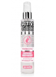 Увлажняющий интимный гель Active Glide Prebiotic - 100 гр. - Биоритм - купить с доставкой в Архангельске