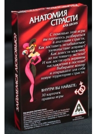 Эротическая игра для двоих  Анатомия страсти - Сима-Ленд - купить с доставкой в Архангельске