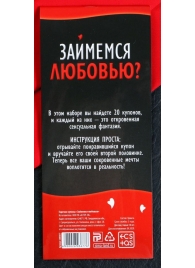 Горячие купоны  Займемся любовью - Сима-Ленд - купить с доставкой в Архангельске