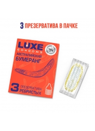 Презервативы Luxe  Австралийский Бумеранг  с ребрышками - 3 шт. - Luxe - купить с доставкой в Архангельске