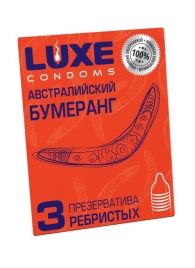 Презервативы Luxe  Австралийский Бумеранг  с ребрышками - 3 шт. - Luxe - купить с доставкой в Архангельске