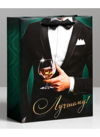 Бумажный пакет «Лучшему!» - 23 х 27 см. - Сима-Ленд - купить с доставкой в Архангельске