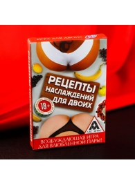 Карточная секс-игра «Рецепты наслаждений для двоих» - Сима-Ленд - купить с доставкой в Архангельске