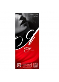 Эротическая игра-купоны с желаниями «Я хочу» - Сима-Ленд - купить с доставкой в Архангельске