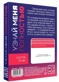 Игра для двоих  Узнай меня полностью - Сима-Ленд - купить с доставкой в Архангельске